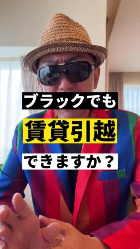 Video post from ゼロ⭕️大阪の不動産屋さん.