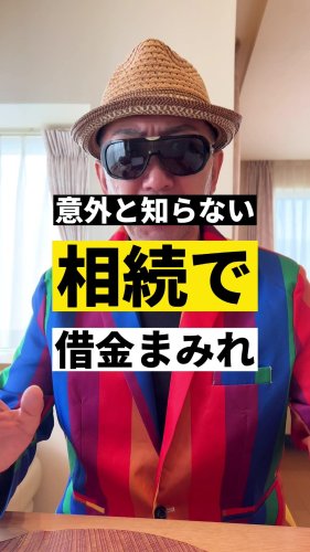 Video post from ゼロ⭕️大阪の不動産屋さん.