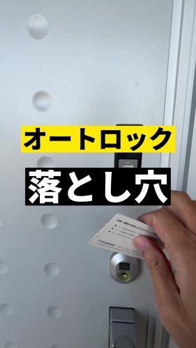 Video post from ゼロ⭕️大阪の不動産屋さん.