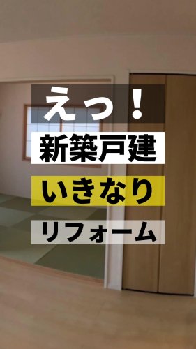 Video post from ゼロ⭕️大阪の不動産屋さん.
