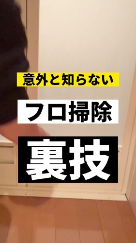 Video post from ゼロ⭕️大阪の不動産屋さん.