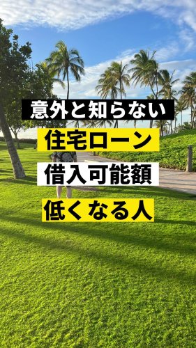 Video post from ゼロ⭕️大阪の不動産屋さん.