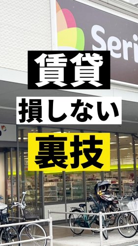 Video post from ゼロ⭕️大阪の不動産屋さん.