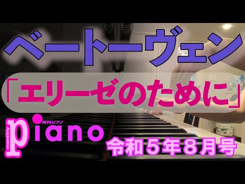 Video post from あゆこPIANOチャンネル.