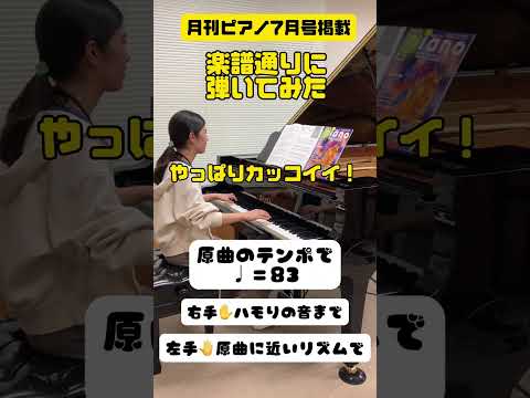 Video post from ヤマハの楽譜出版.