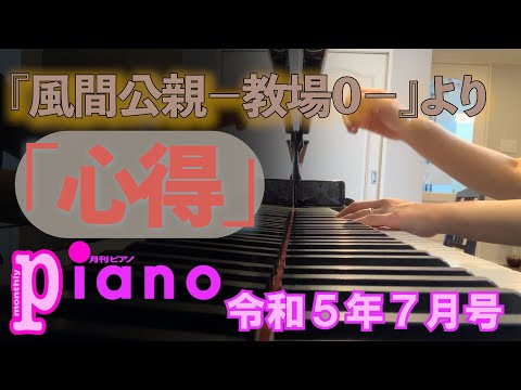 Video post from あゆこPIANOチャンネル.