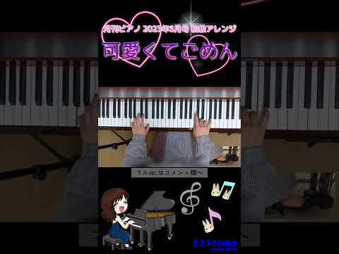 Video post from うさうさぴあの usausapiano.