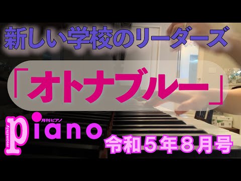 Video post from あゆこPIANOチャンネル.