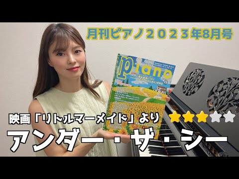 Video post from Andante Piano School.