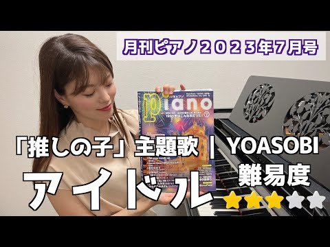 Video post from Andante Piano School.