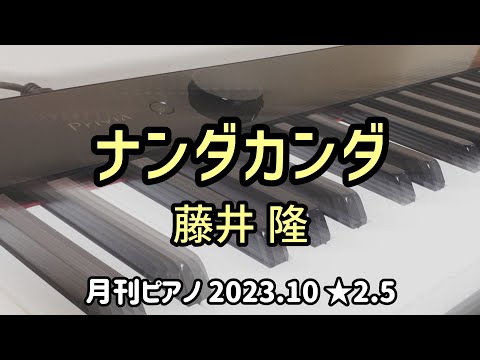 月刊Piano|雑誌｜ヤマハの楽譜出版