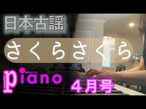 Video post from あゆこPIANOチャンネル.