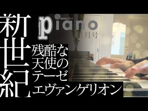 Video post from あゆこPIANOチャンネル.