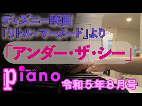 Video post from あゆこPIANOチャンネル.