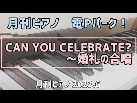 Video post from se na*大人のピアノ*piano.