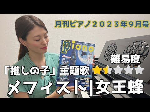 コメント必須！】月刊Piano 2020～2023 21冊 - 楽譜/スコア