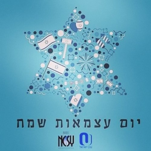 Photo post from NCSY Israel.