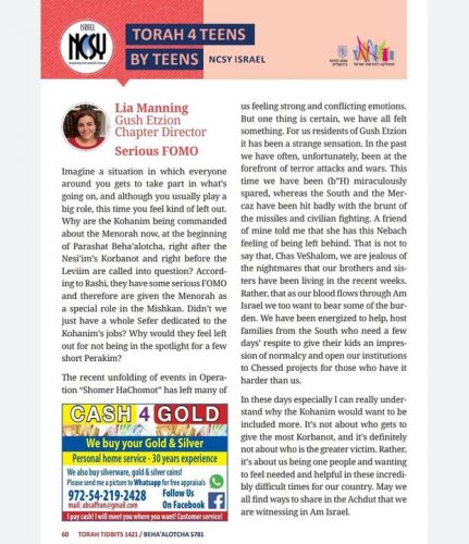 Carousel post from NCSY Israel.