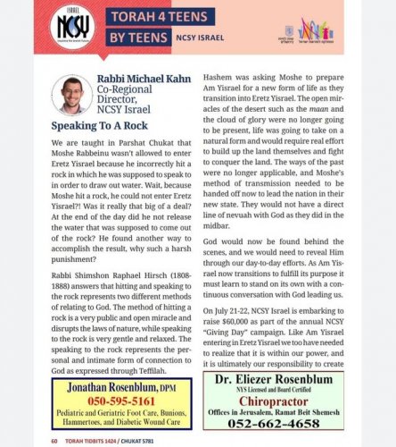Carousel post from NCSY Israel.