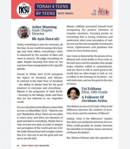 Carousel post from NCSY Israel.