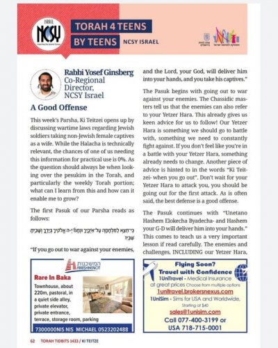 Carousel post from NCSY Israel.