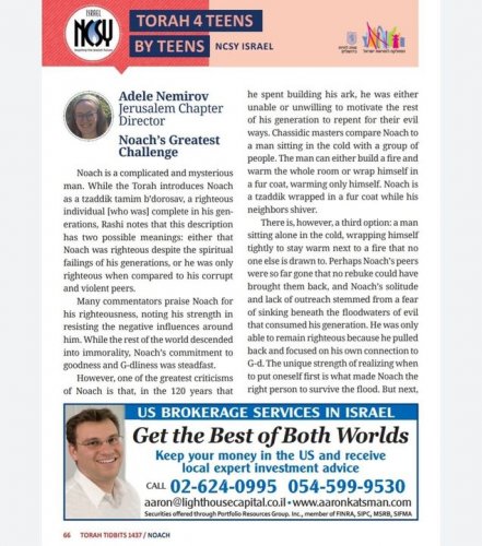 Carousel post from NCSY Israel.