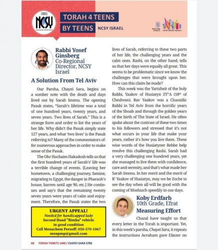 Carousel post from NCSY Israel.