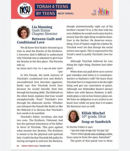 Carousel post from NCSY Israel.