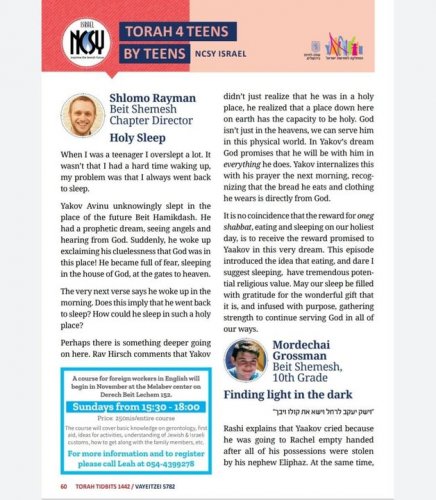 Carousel post from NCSY Israel.