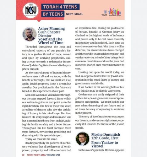 Carousel post from NCSY Israel.