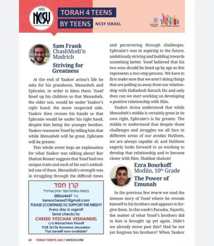 Carousel post from NCSY Israel.