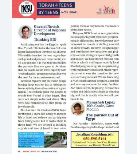 Carousel post from NCSY Israel.
