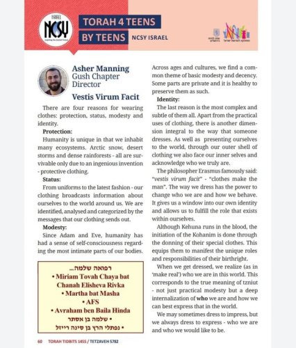 Carousel post from NCSY Israel.