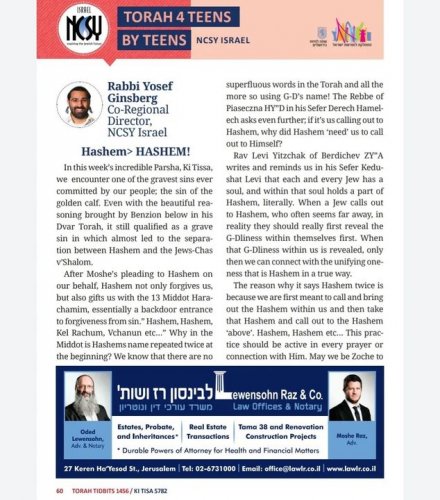 Carousel post from NCSY Israel.