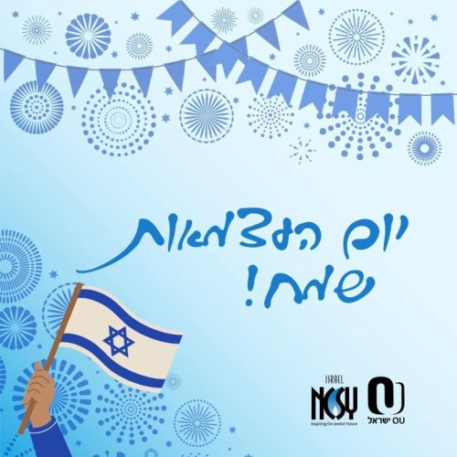 Photo post from NCSY Israel.