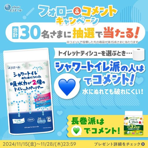 Carousel post from elleairofficial.