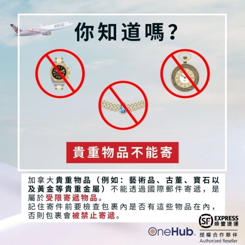 Photo post from sf_express_canada.