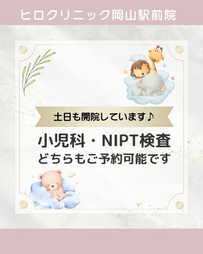 Photo post from hiroclinic_nipt_official.