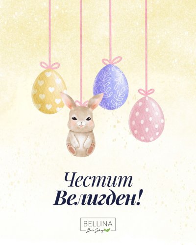 Photo post from bellina.mk.