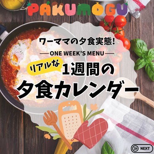 Carousel post from pakumogu_official.