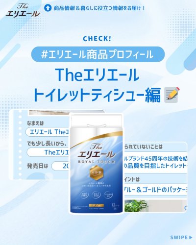 Carousel post from elleairofficial.