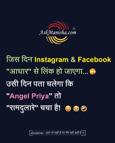 Photo post from askmanisha.