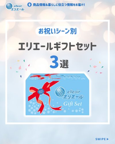 Carousel post from elleairofficial.