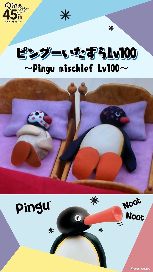 Video post from pingu_jp.