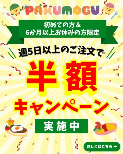 Carousel post from pakumogu_official.