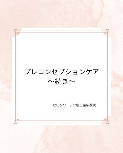 Carousel post from hiroclinic_nipt_official.