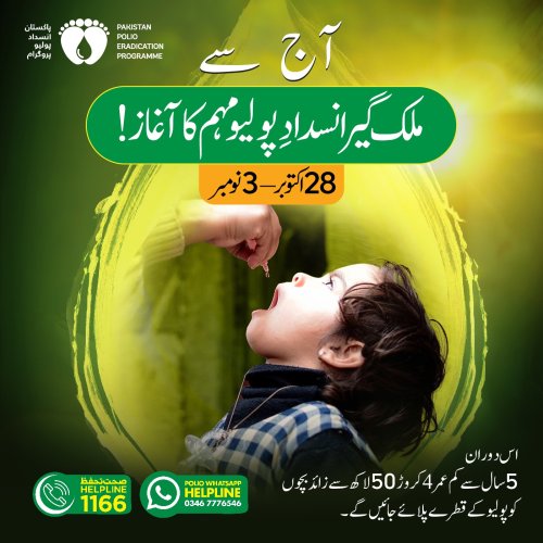 Photo post from pakfightspolio.