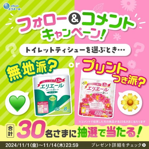 Carousel post from elleairofficial.