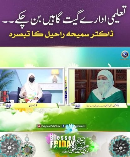 Video post from nighathashmi.