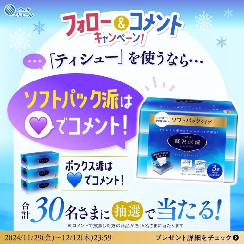 Carousel post from elleairofficial.